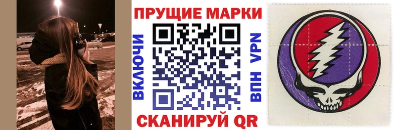 Наркотические марки 1500мкг  где купить наркоту  Истра 